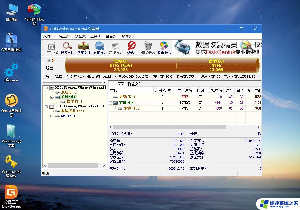 如何用重装win7系统 Win7系统怎么重装步骤详解