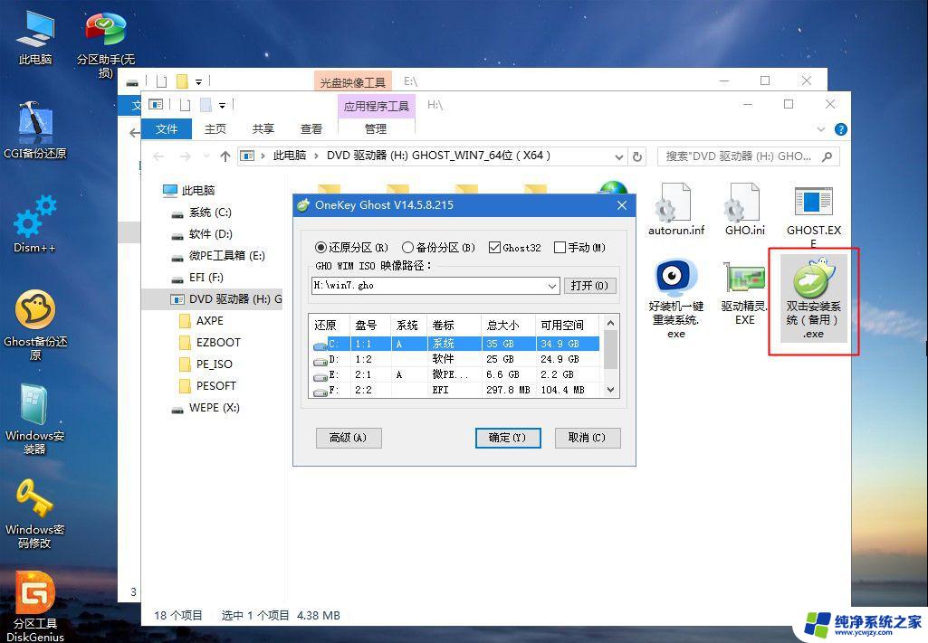 如何用重装win7系统 Win7系统怎么重装步骤详解