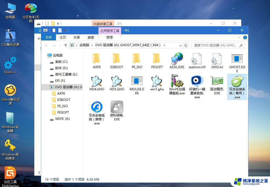 如何用重装win7系统 Win7系统怎么重装步骤详解