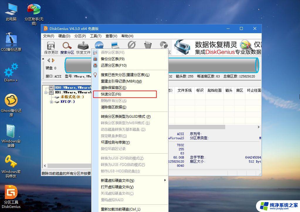 如何用重装win7系统 Win7系统怎么重装步骤详解