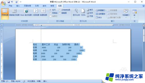 word文档三列如何变整齐 Word文档如何竖向对齐多行文字