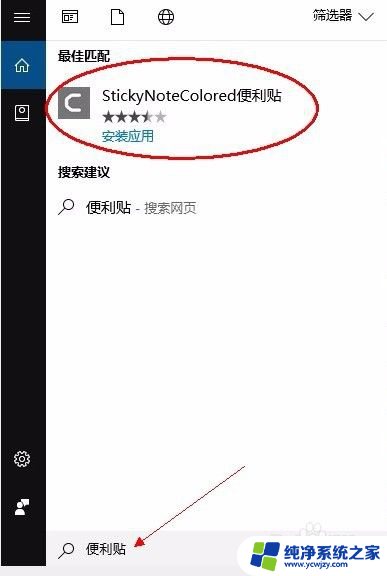 需要新应用打开此ms-windows-store怎么弄 如何打开Windows 10应用商店