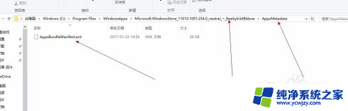 需要新应用打开此ms-windows-store怎么弄 如何打开Windows 10应用商店