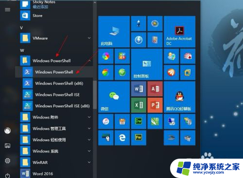 需要新应用打开此ms-windows-store怎么弄 如何打开Windows 10应用商店