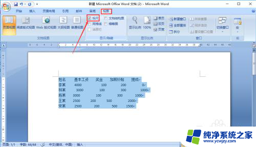 word文档三列如何变整齐 Word文档如何竖向对齐多行文字