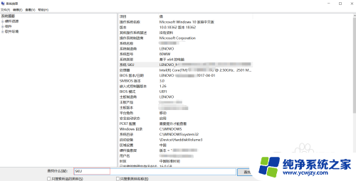 windows7电脑设备型号 Windows电脑型号查看方法