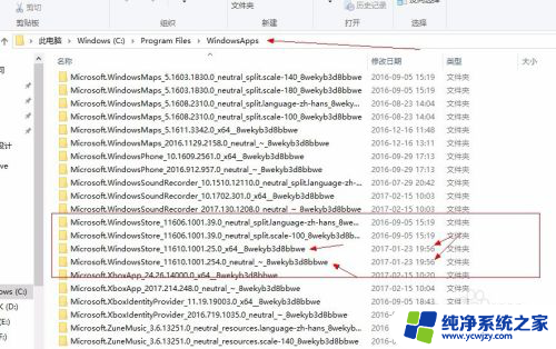 需要新应用打开此ms-windows-store怎么弄 如何打开Windows 10应用商店