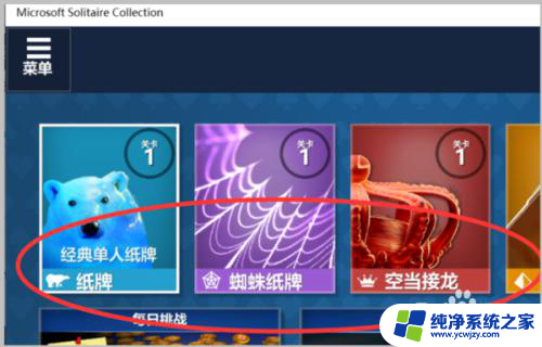 windows自带的游戏是哪几个 Win10系统自带的游戏有哪些