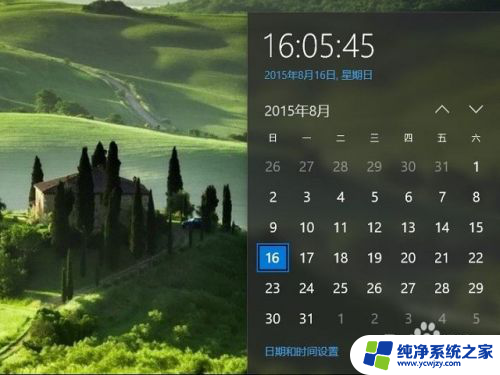 windows10怎么更改时间 win10如何修改系统时间为准确时间