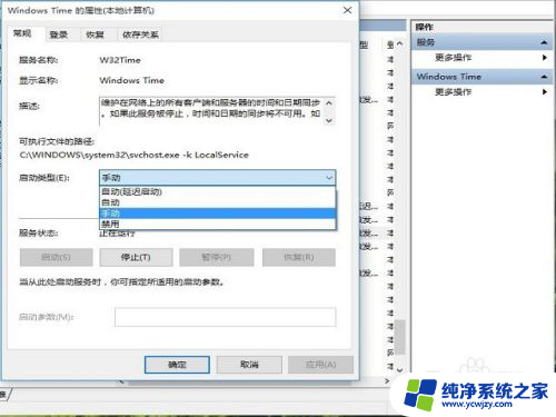 windows10怎么更改时间 win10如何修改系统时间为准确时间