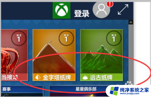 windows自带的游戏是哪几个 Win10系统自带的游戏有哪些