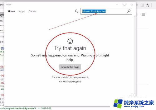 需要新应用打开此ms-windows-store怎么弄 如何打开Windows 10应用商店