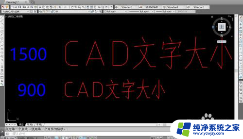 cad字体怎么调大小 如何在CAD中修改字体大小