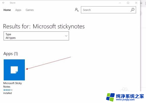 需要新应用打开此ms-windows-store怎么弄 如何打开Windows 10应用商店