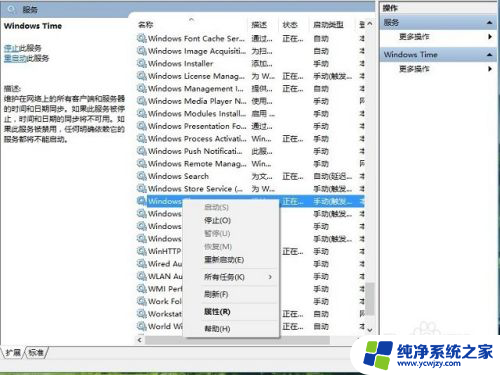 windows10怎么更改时间 win10如何修改系统时间为准确时间