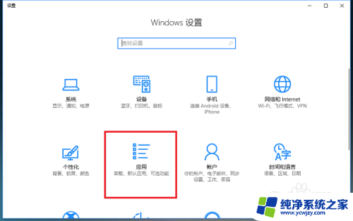 win10怎么默认ie浏览器设置 win10系统如何把IE浏览器设置为默认浏览器