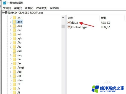 华硕笔记本怎么打开exe文件 电脑无法打开exe文件的解决方法