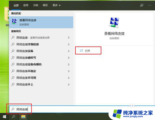 wifi手动设置dns win10如何更改DNS服务器地址