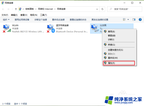 wifi手动设置dns win10如何更改DNS服务器地址