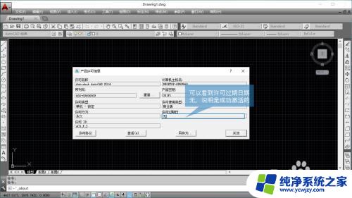 cad在哪里激活 如何确认CAD是否成功激活