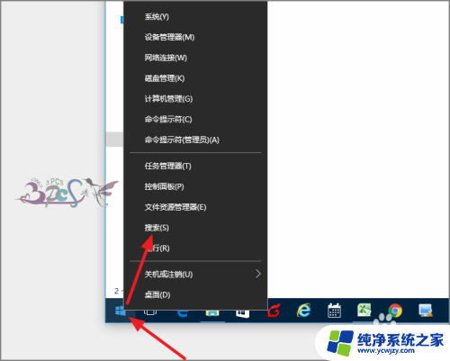 电脑怎么搜索蓝牙 win10蓝牙设备连接教程