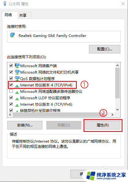 wifi手动设置dns win10如何更改DNS服务器地址