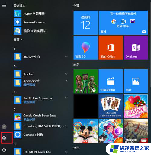 win10怎么默认ie浏览器设置 win10系统如何把IE浏览器设置为默认浏览器