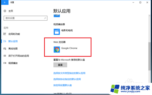 win10怎么默认ie浏览器设置 win10系统如何把IE浏览器设置为默认浏览器