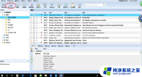 noteepress导入文献 NoteExpress如何添加引用文献