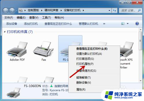 新电脑无法打印图片 打印机只能打印文档不能打印图片怎么办