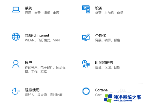 win10不显示日期只显示时间 win10系统右下角没有显示日期只显示时间怎么解决