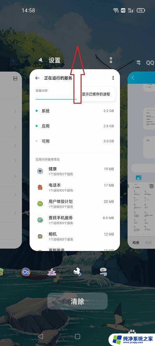 oppo手机怎么关闭后台运行程序 oppo手机后台程序关闭步骤