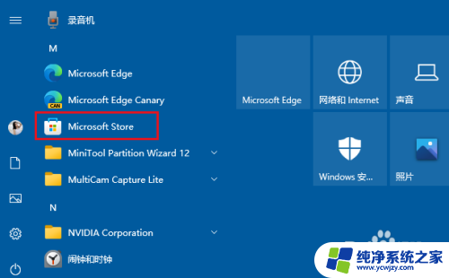 windows商城在哪 在Windows 10中打开应用商店的方法