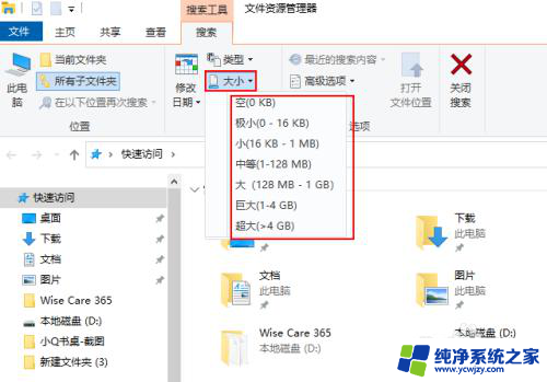 如何找到windows大文件 在 Windows 10 上如何查找电脑里占用大空间的文件