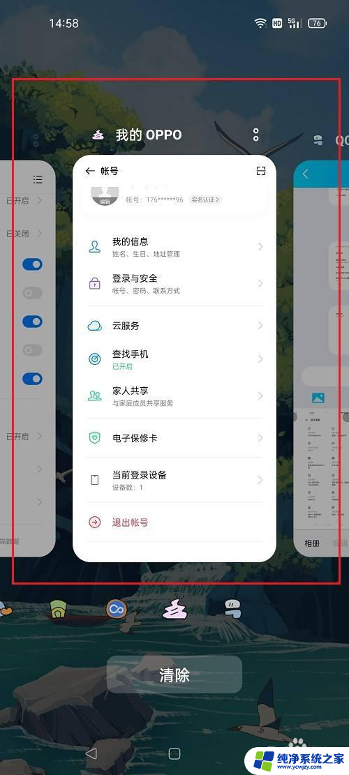 oppo手机怎么关闭后台运行程序 oppo手机后台程序关闭步骤