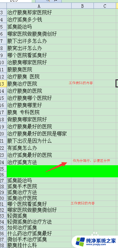 如何查找两个excel表格中相同内容 如何用Excel查找两个表格中的重复项