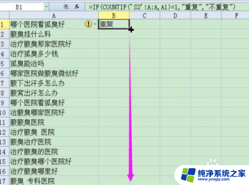 如何查找两个excel表格中相同内容 如何用Excel查找两个表格中的重复项