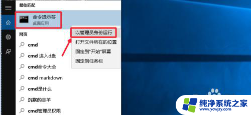 win10cmd怎么以管理员身份运行 Win10怎样以管理员身份打开CMD命令提示符