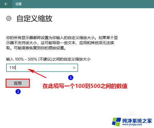 怎么调整电脑桌面比例缩放 Win10如何自定义缩放比例