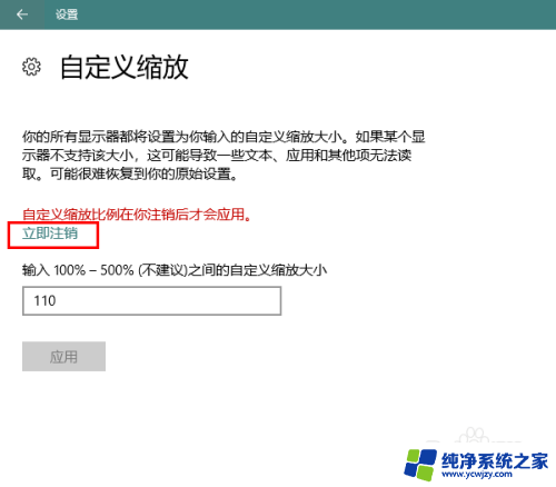 怎么调整电脑桌面比例缩放 Win10如何自定义缩放比例