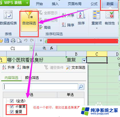 如何查找两个excel表格中相同内容 如何用Excel查找两个表格中的重复项