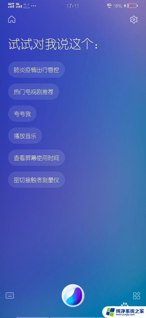 vivoy7s怎么把联系人导入卡里 vivo手机卡联系人导入方法