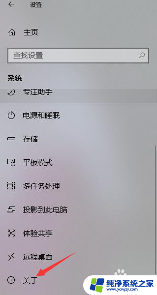 台式电脑怎么看windows几 怎么查看电脑系统是Windows几