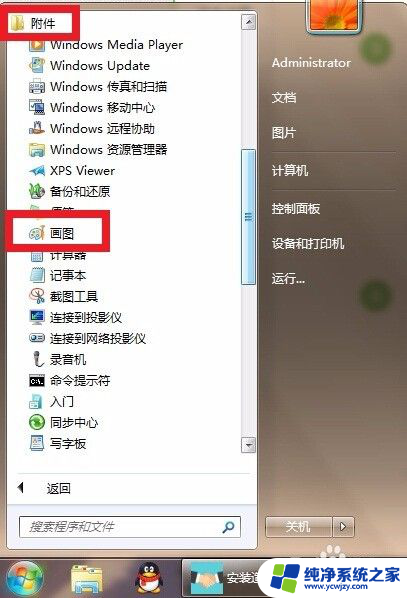 高清截图怎么弄 printscreen截图键在哪里