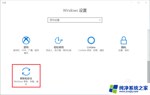 win10系统激活怎么激活 win10系统激活方法