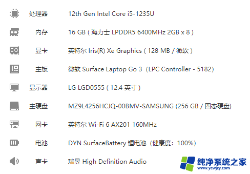 微软Surface Laptop Go 3评测：家族式优雅的评测室