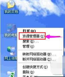 电脑中资源管理器在哪里打开 怎么打开电脑资源管理器