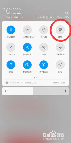 小米截图长截屏怎么弄 小米手机截长图教程