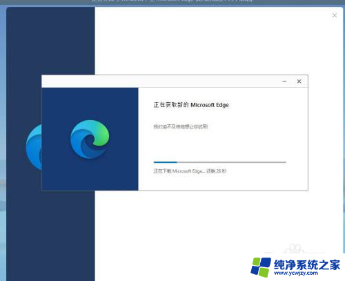 edge支持win7吗 如何在Windows 7系统中下载并安装Edge浏览器