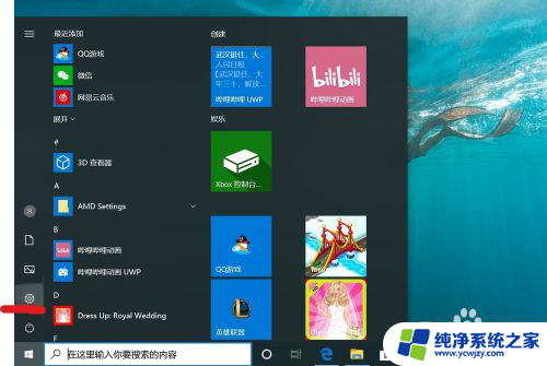 win10 开机密码取消 win10取消电脑开机密码的方法